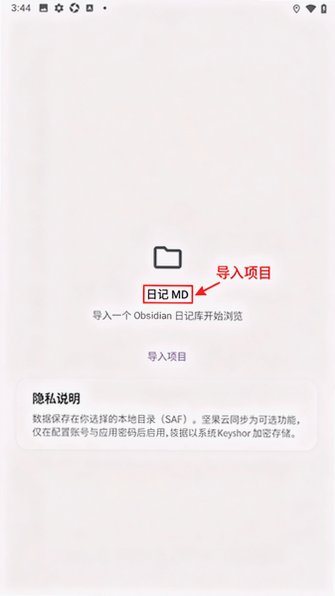Daily每日日记app免费版1.6.1安卓版截图0