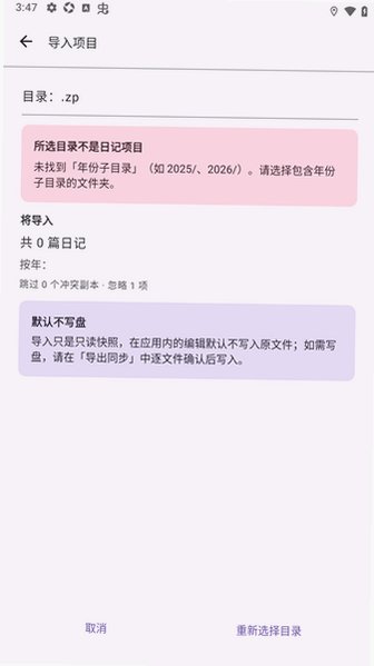 Daily每日日记app免费版1.6.1安卓版截图2