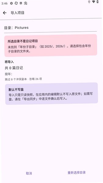 Daily每日日记app免费版1.6.1安卓版截图1