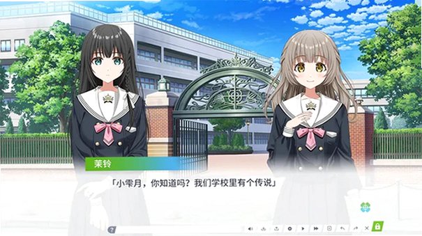 三叶草重生日志gl游戏官方正版1.0截图2
