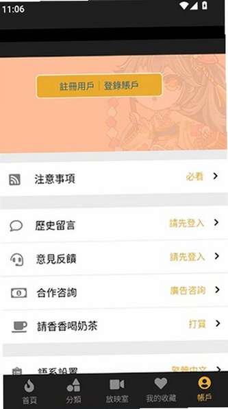 香香腐宅boyslove下载1.2版本正版v1.2.1 免费版截图3