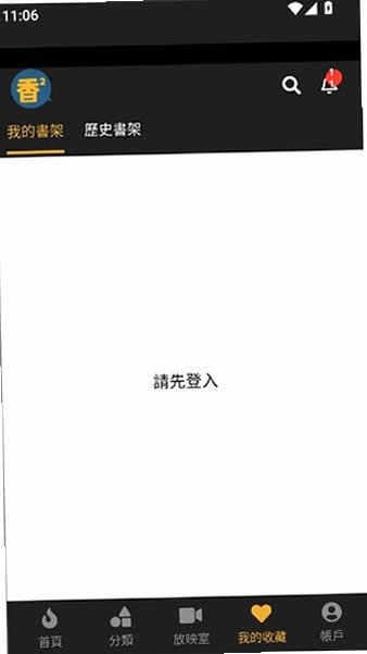 香香腐宅boyslove下载1.2版本正版v1.2.1 免费版截图2
