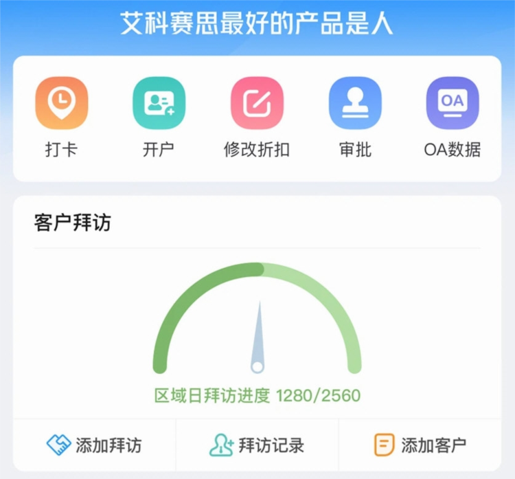 艾科工作宝安卓版下载页面 应用商店搜索结果 官方安装包