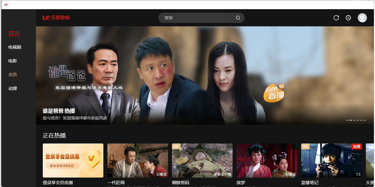 乐视视频Mac版 网页影视视频播放平台 Safari和Chrome播放对比