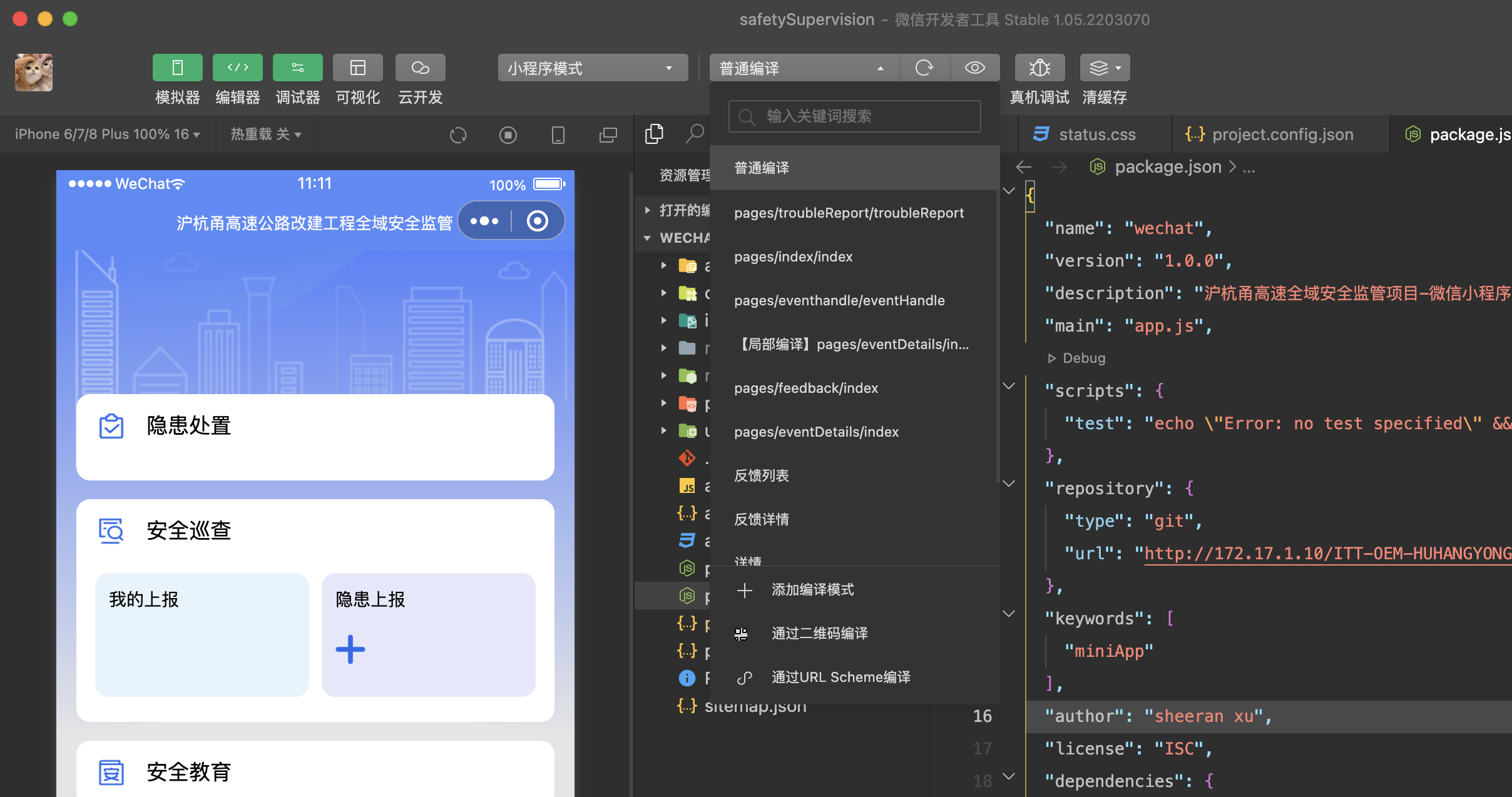 微信web开发者工具 Mac版 微信小程序公众号H5开发调试IDE 新建项目界面