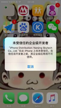 水之呼吸:涟漪最新手机版 iOS安装信任设置截图