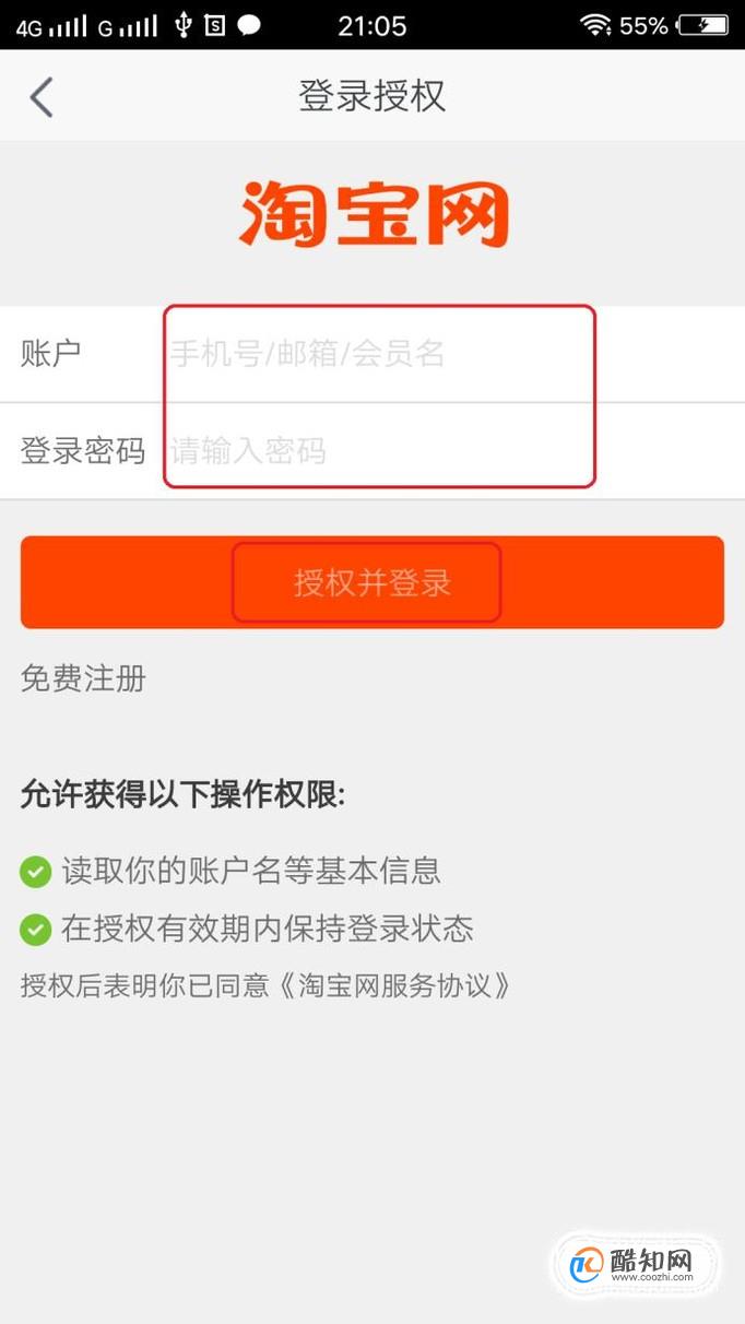 摩淘淘app最新版本注册登录界面配图