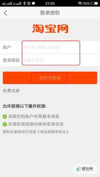 摩淘淘app最新版本注册登录界面配图