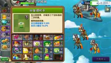 植物大战僵尸2全植物5阶破解2026最新版本 全植物解锁5阶实战截图