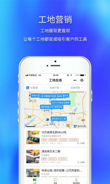 云智慧app官方版下载安装最新版全流程配图