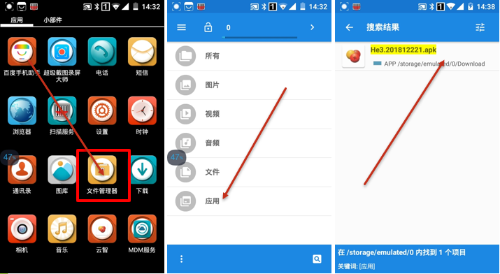 云智慧app官方版安卓安装权限设置配图