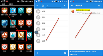 云智慧app官方版安卓安装权限设置配图