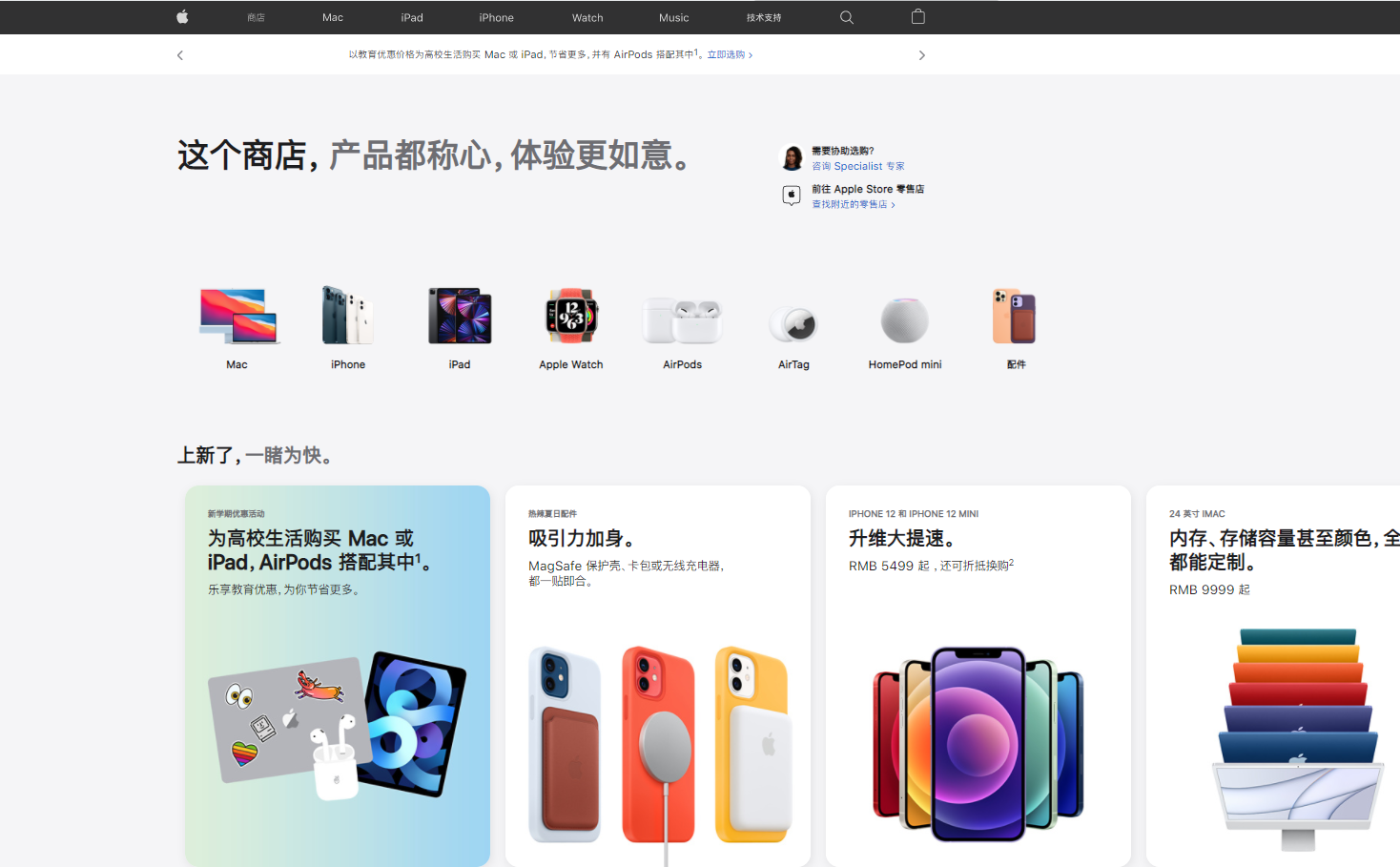 云智慧app官方版苹果商店下载页面配图
