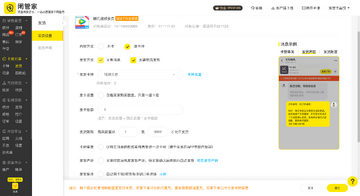 闲玩管家新手设置与设备添加教程图解