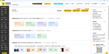 闲玩管家家庭娱乐与智能设备管理全功能展示