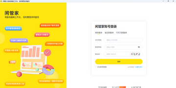 闲玩管家家庭娱乐场景联动操作界面
