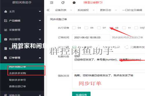 闲玩管家与同类管理工具对比评测
