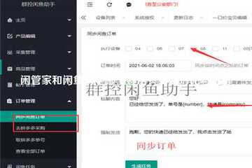 闲玩管家与同类管理工具对比评测