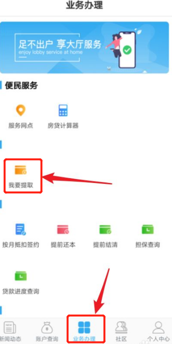 手机公积金一键计算日常使用建议配图