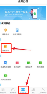 手机公积金一键计算日常使用建议配图