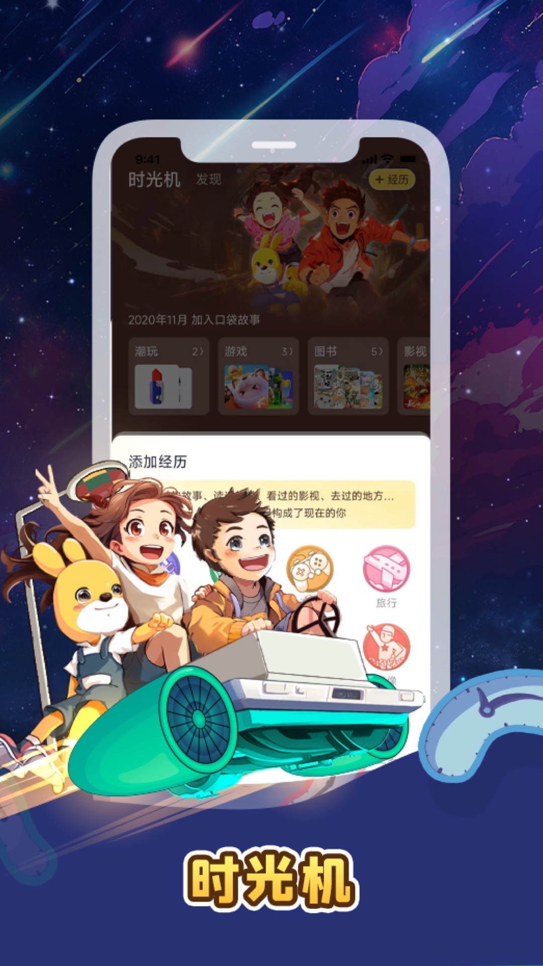 口袋故事HD儿童故事播放界面无广告体验