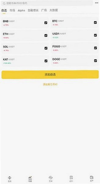 币某安app安卓官方版v3.20.6最新版截图3