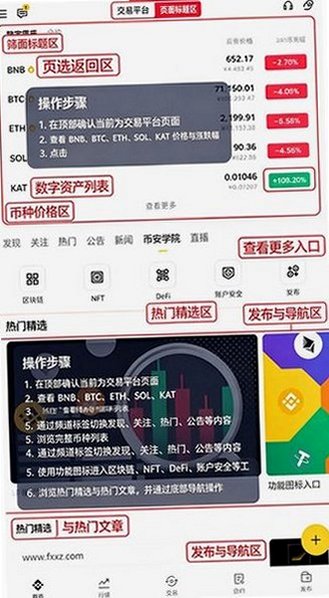 币某安app安卓官方版v3.20.6最新版截图0