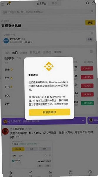 币某安app安卓官方版v3.20.6最新版截图1