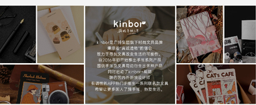 kinobor品牌故事与选购指南 全面介绍与实拍图