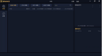 BinanceMac免费版官方正版下载安装教程 全流程配图