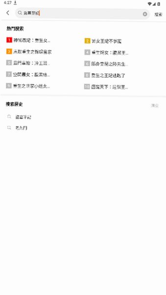 快阅读书免费看小说软件官方版安卓版1.0.41截图1