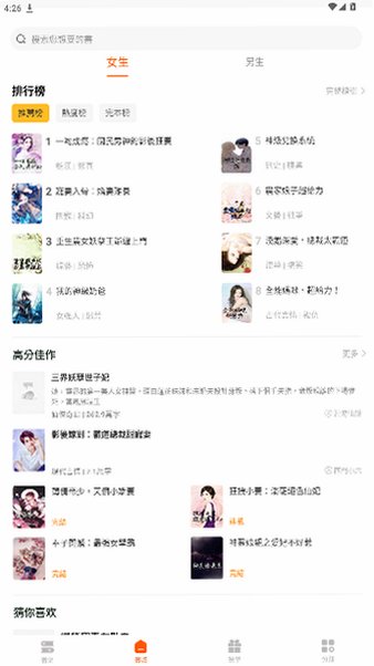 快阅读书免费看小说软件官方版安卓版1.0.41截图0