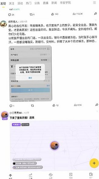 binance比特币交易所官方最新版v3.20.6 官方版截图4