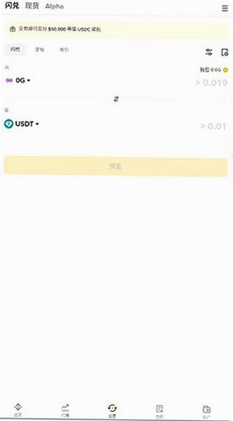 binance比特币交易所官方最新版v3.20.6 官方版截图0