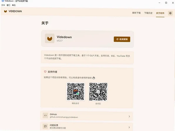 Videdown官方版截图0