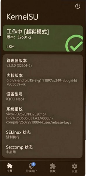 IQOO KSU����������°�v1.0��׿���ͼ1