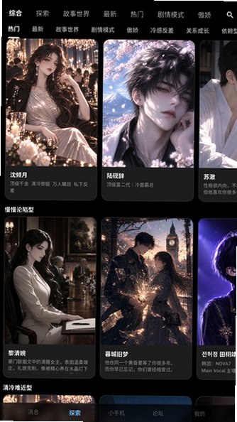 MoLomi聊天软件最新版v5.1.0最新版截图3