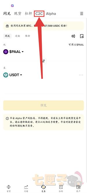 某币某安交易所官方最新版下载安装全流程 安卓苹果通用 避开假链接