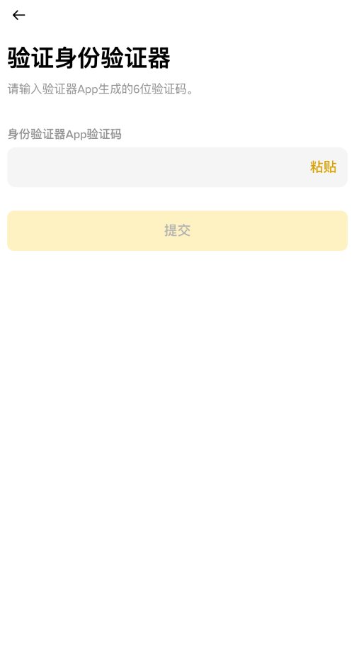 某币某安交易所官方最新版安装后基础设置教程 双重验证绑定