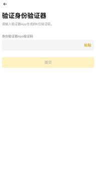 某币某安交易所官方最新版安装后基础设置教程 双重验证绑定