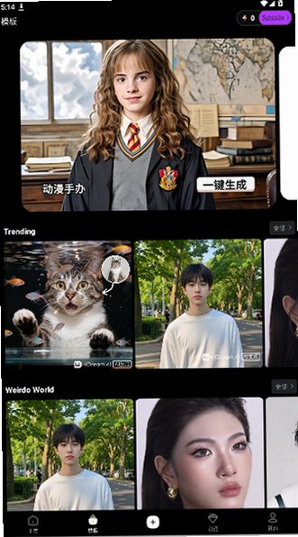 智小象app免费版安卓版2.4.6截图3