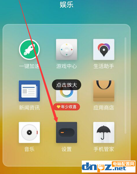 废车侠官方正版 手机安装权限设置 未知来源开启方法