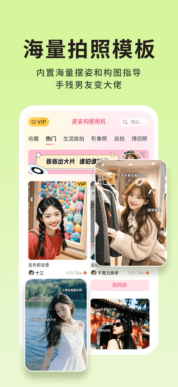 美姿构图相机最新版后期调整界面