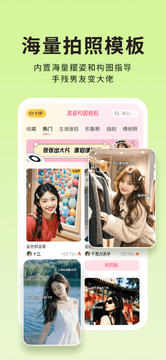 美姿构图相机最新版后期调整界面