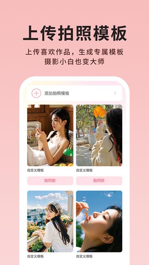 美姿构图相机最新版下载安装及拍照技巧全解析