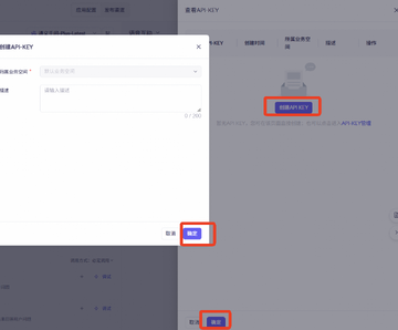 红莉栖API官方正版最新版(KurisuAPI) 密钥申请 控制台操作 配图