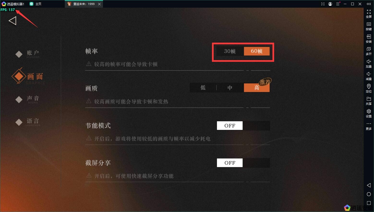 noolingo最新版首次打开设置界面