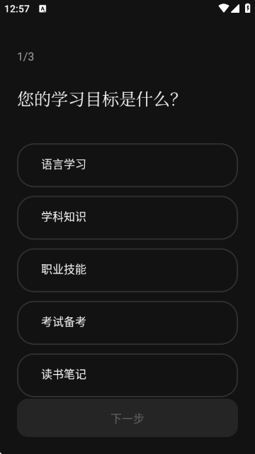 noolingo最新版常见问题解决配图