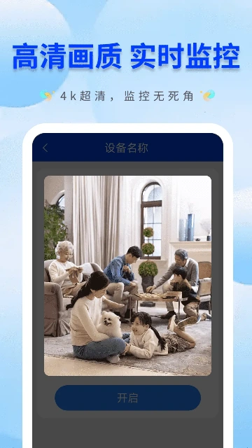 手机看家监控精灵-免费摄像监控 旧手机监控适用场景与长期使用体验