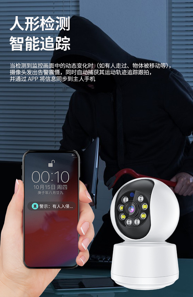 手机看家监控精灵-免费摄像监控 夜视效果与移动侦测报警设置